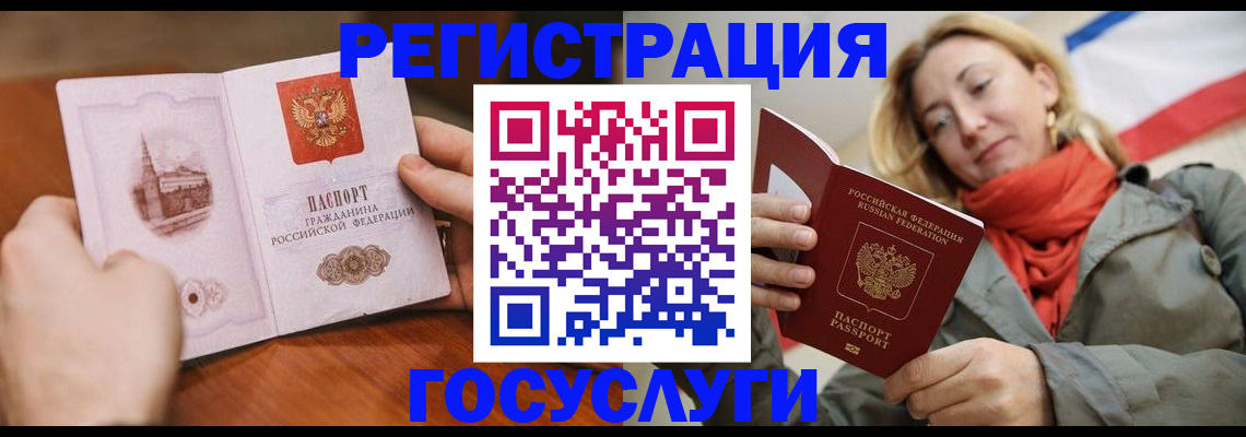временная регистрация для всех в Котельниках
