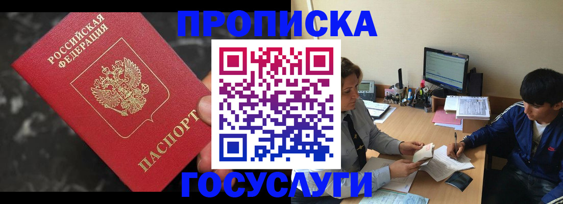 временная регистрация для всех в Котельниках