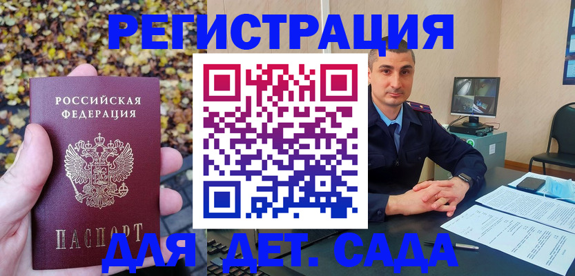временная регистрация поиск в Котельниках