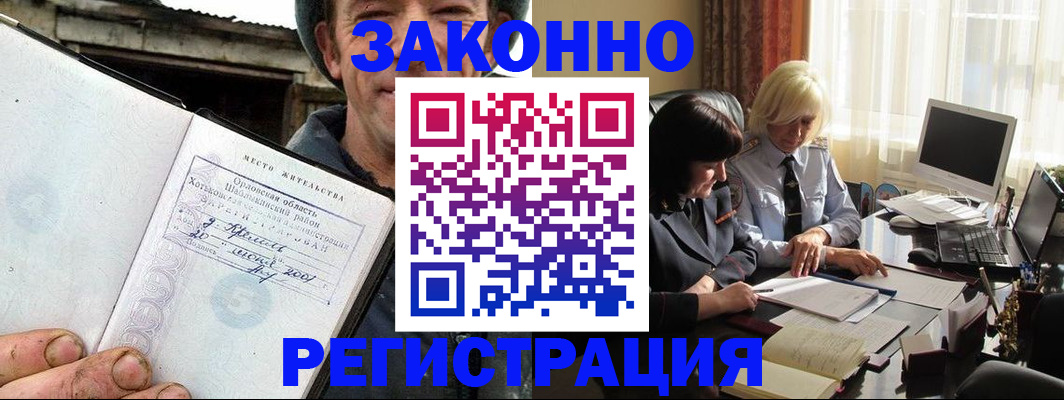 временная регистрация гарантия в Котельниках
